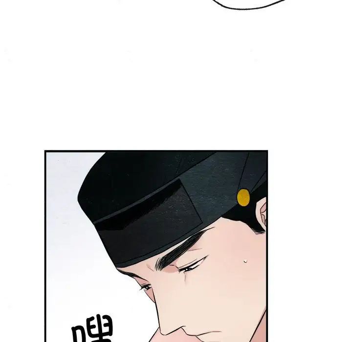 《狂眼》漫画 第10話