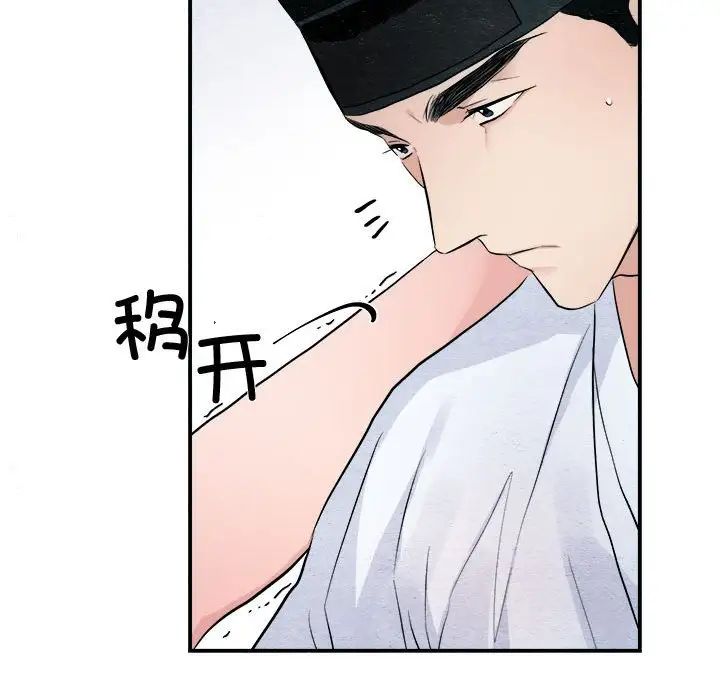 《狂眼》漫画 第10話