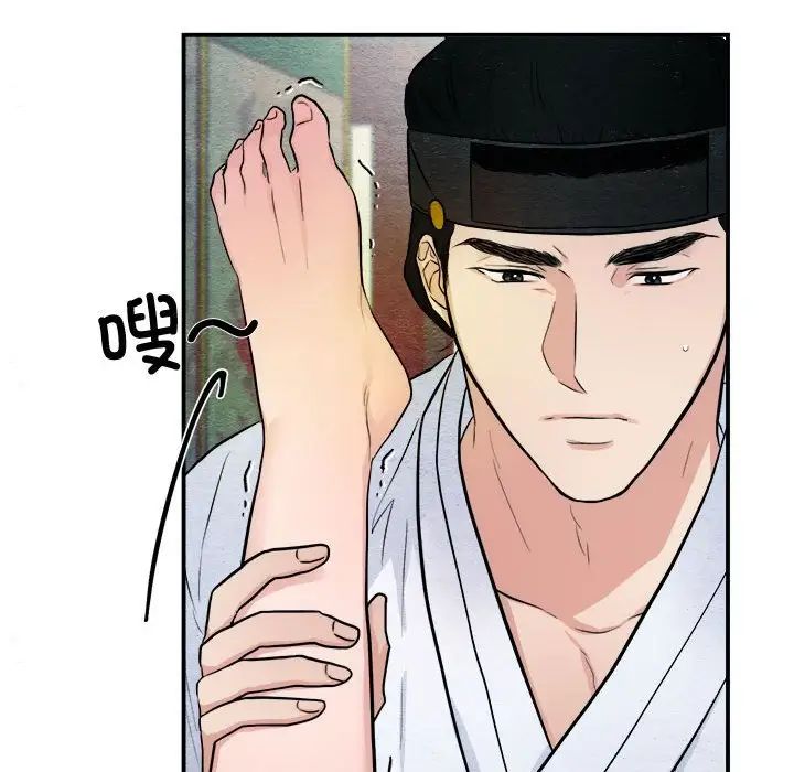 《狂眼》漫画 第10話