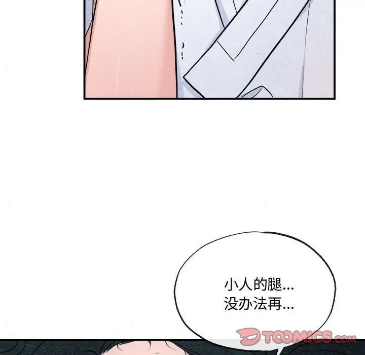 《狂眼》漫画 第10話