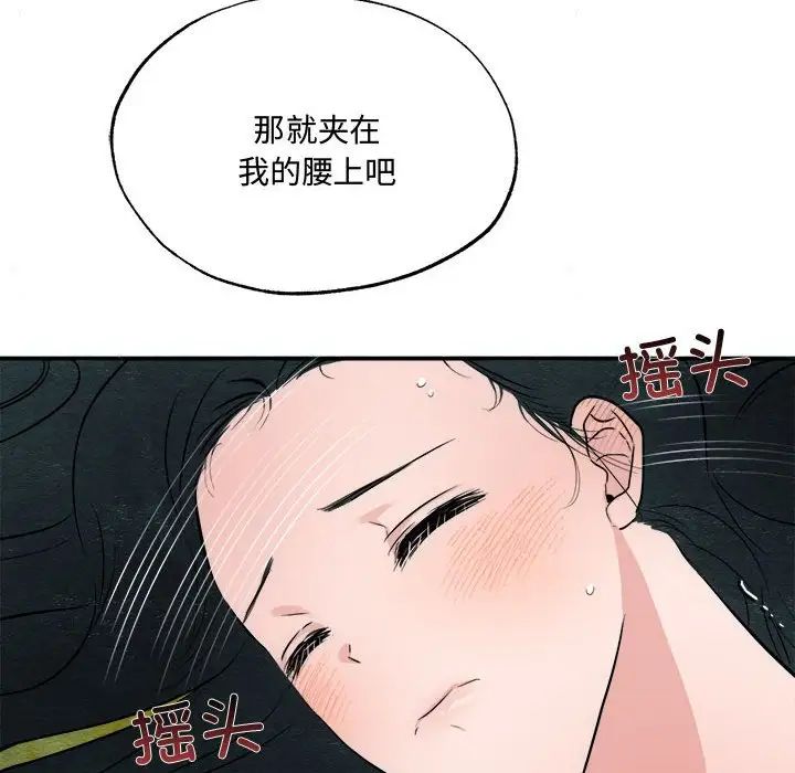 《狂眼》漫画 第10話