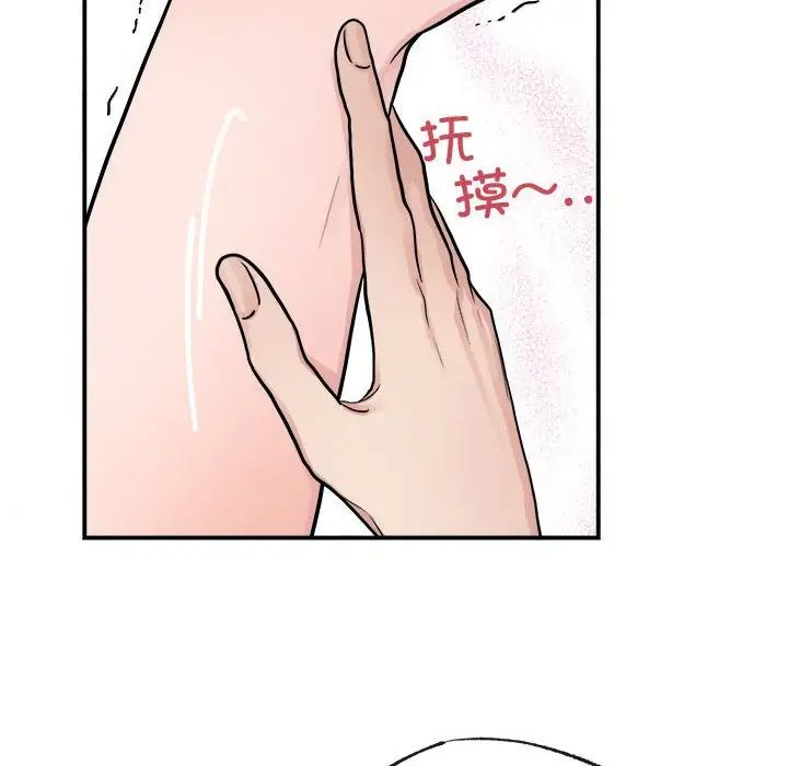 《狂眼》漫画 第10話