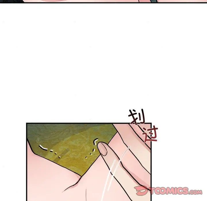 《狂眼》漫画 第10話