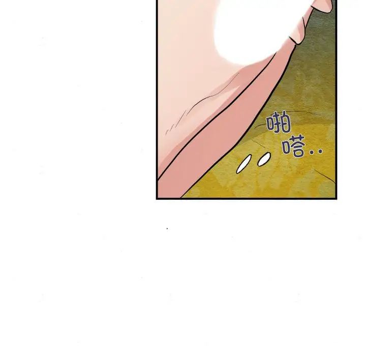 《狂眼》漫画 第10話