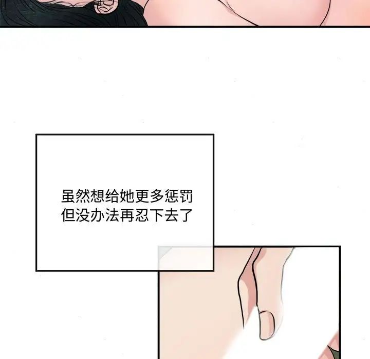 《狂眼》漫画 第10話