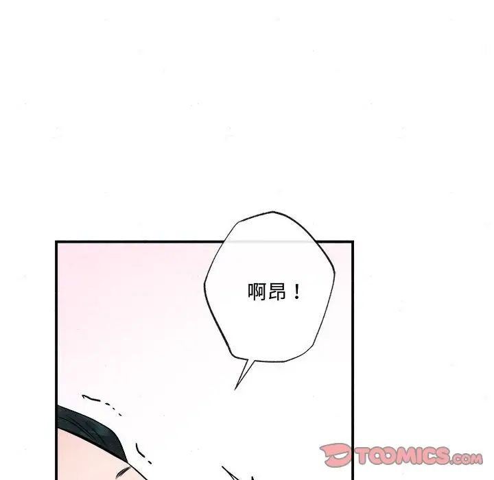 《狂眼》漫画 第10話