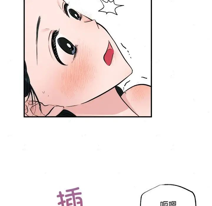 《狂眼》漫画 第10話