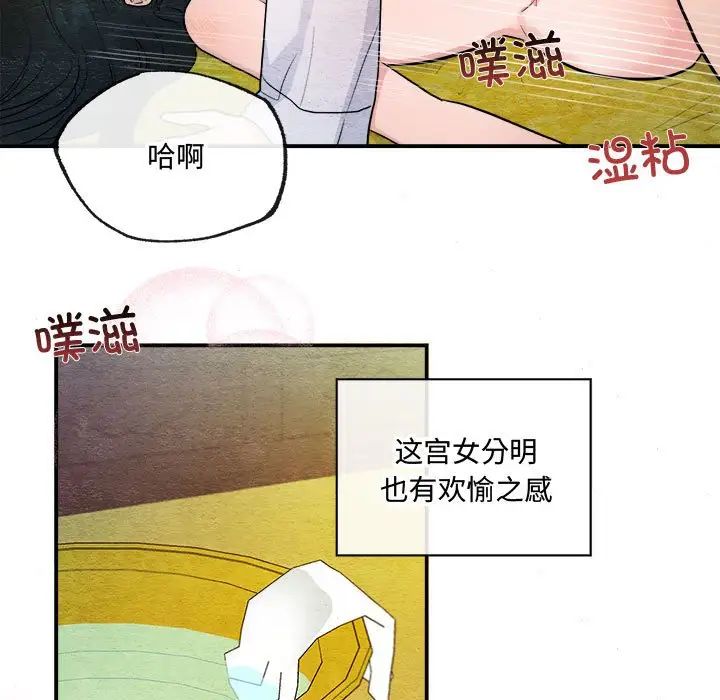 《狂眼》漫画 第10話
