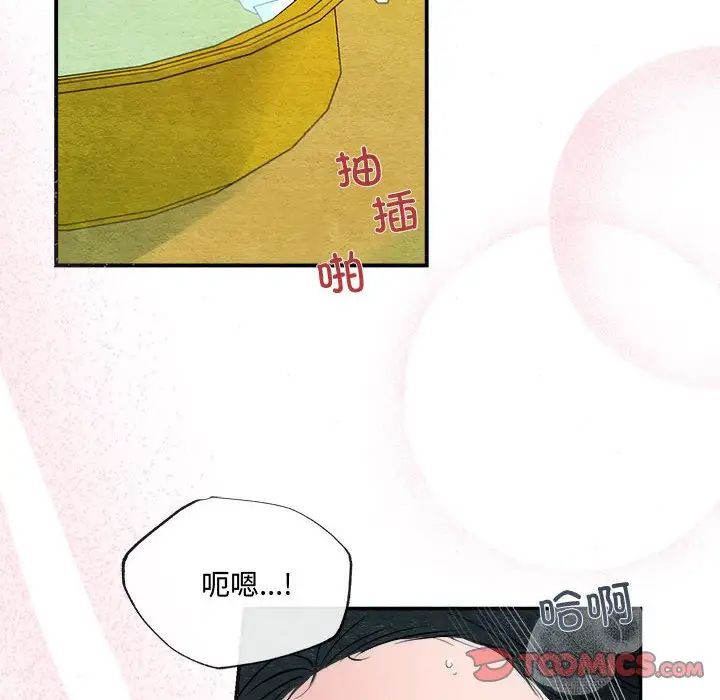 《狂眼》漫画 第10話