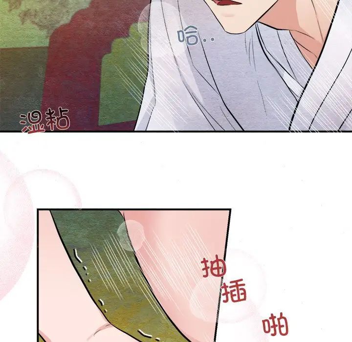 《狂眼》漫画 第10話