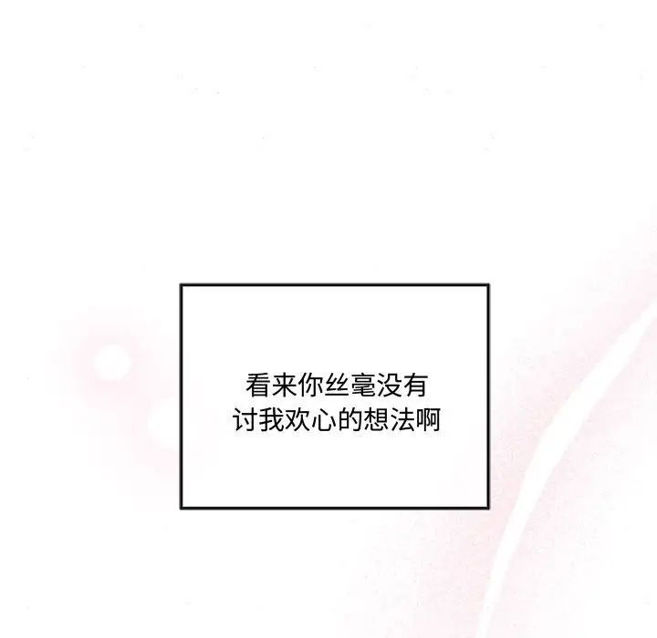 《狂眼》漫画 第10話