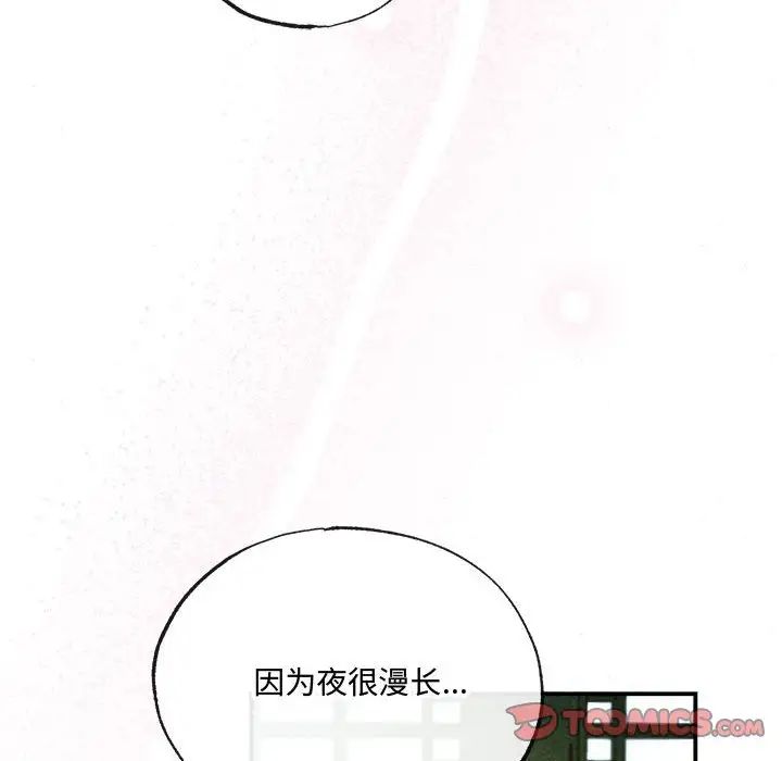 《狂眼》漫画 第10話