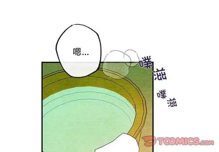《狂眼》漫画 第11話