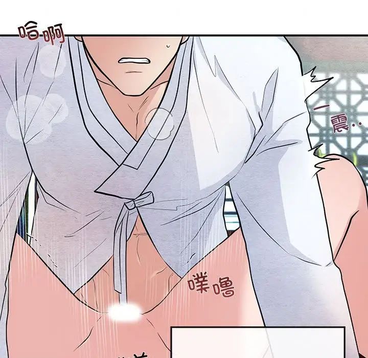 《狂眼》漫画 第11話