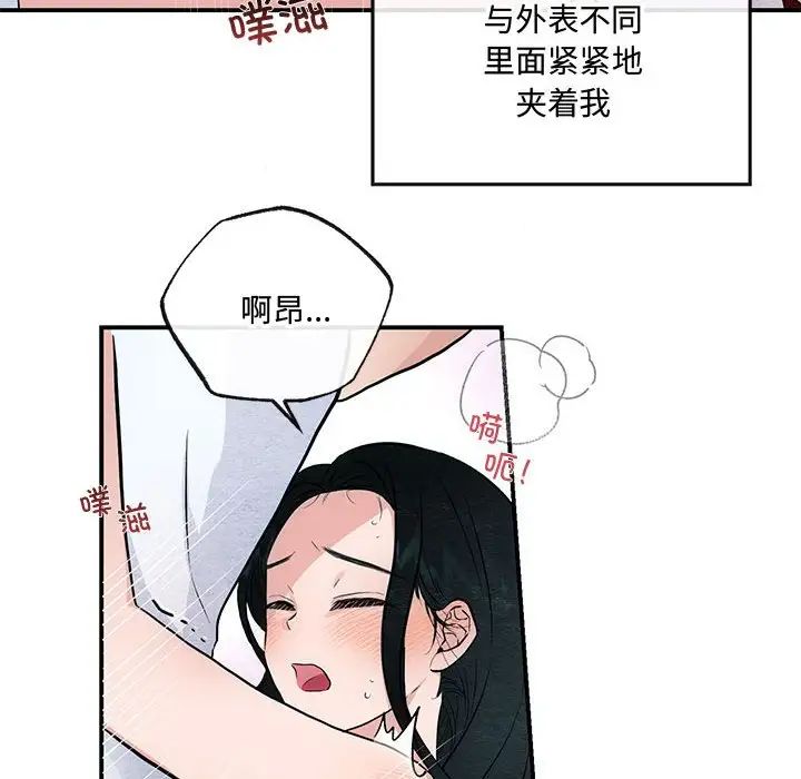 《狂眼》漫画 第11話