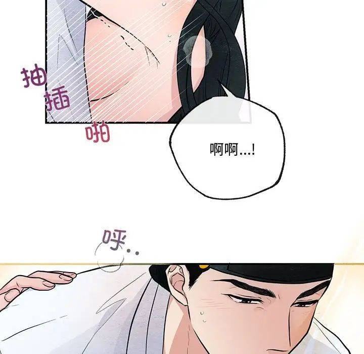 《狂眼》漫画 第11話