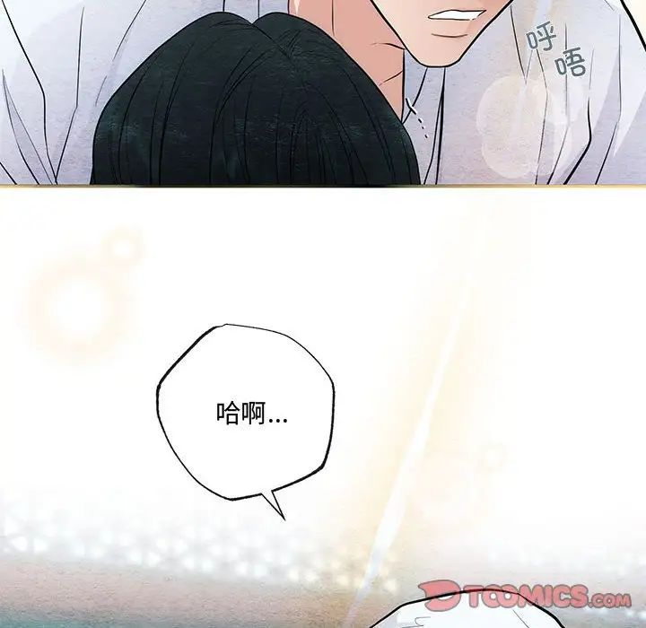《狂眼》漫画 第11話