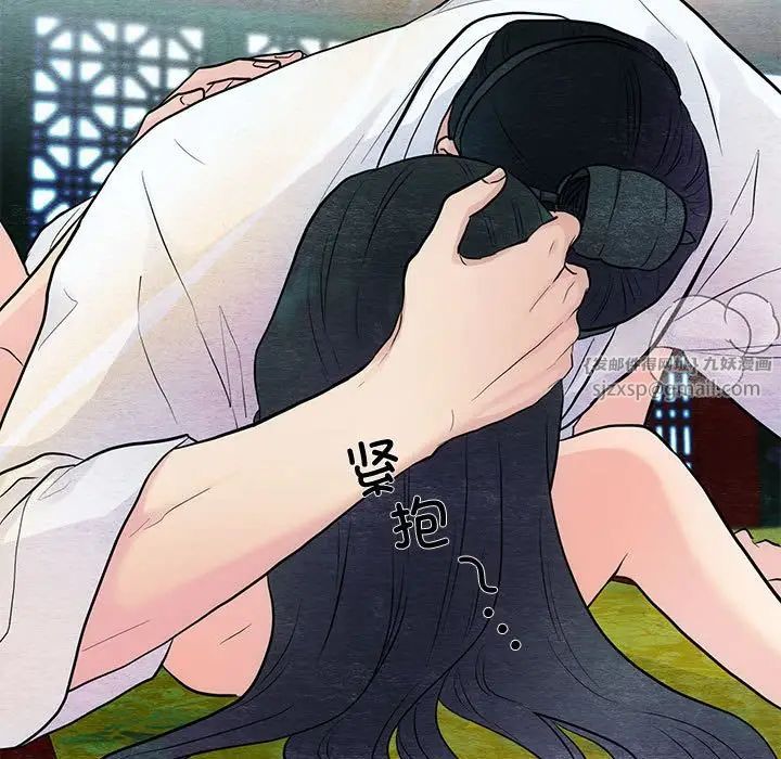 《狂眼》漫画 第11話