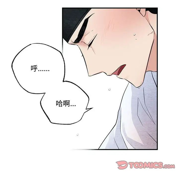 《狂眼》漫画 第11話