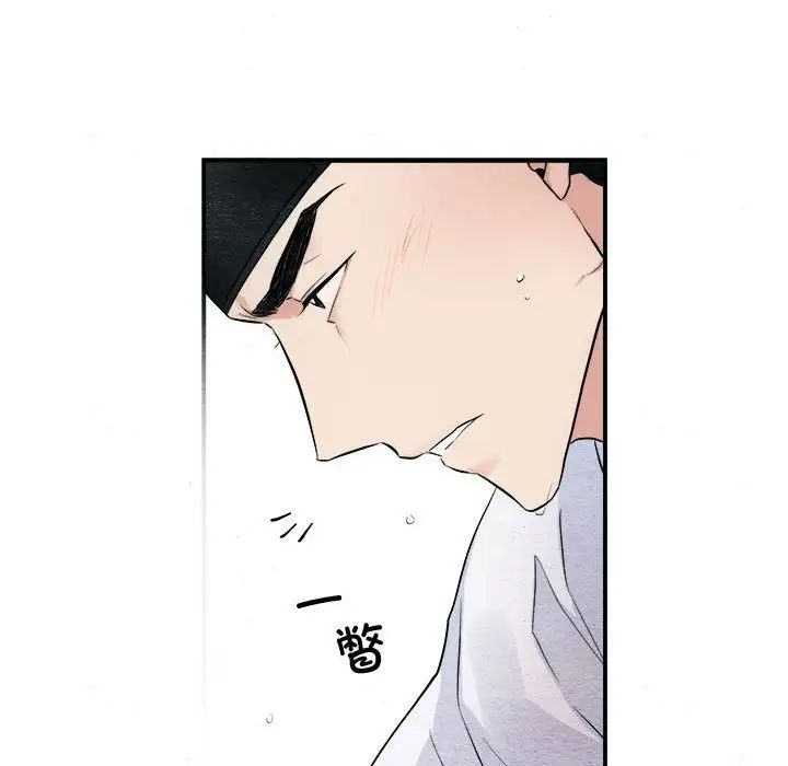 《狂眼》漫画 第11話