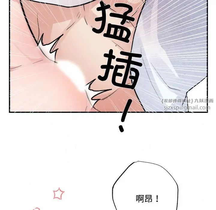 《狂眼》漫画 第11話