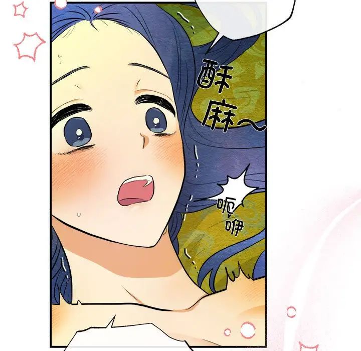 《狂眼》漫画 第11話