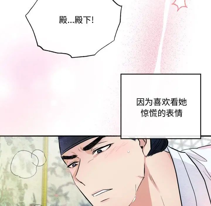 《狂眼》漫画 第11話