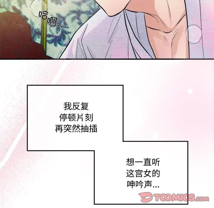 《狂眼》漫画 第11話