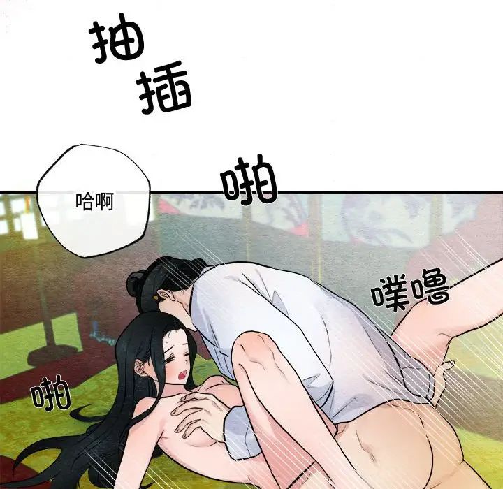 《狂眼》漫画 第11話