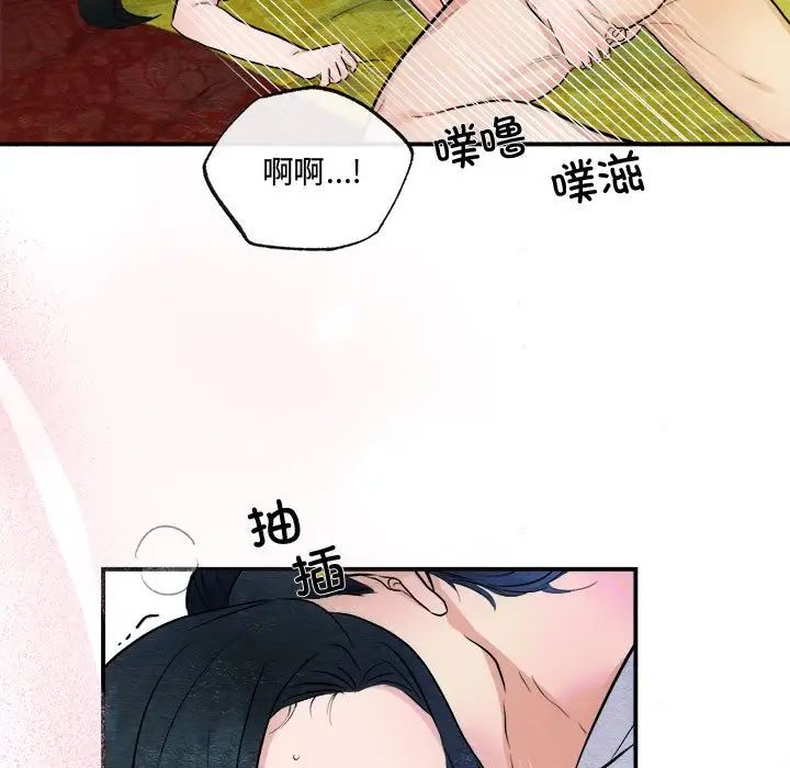 《狂眼》漫画 第11話