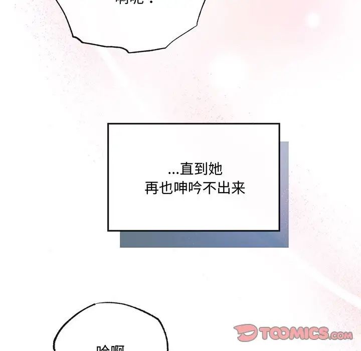 《狂眼》漫画 第11話