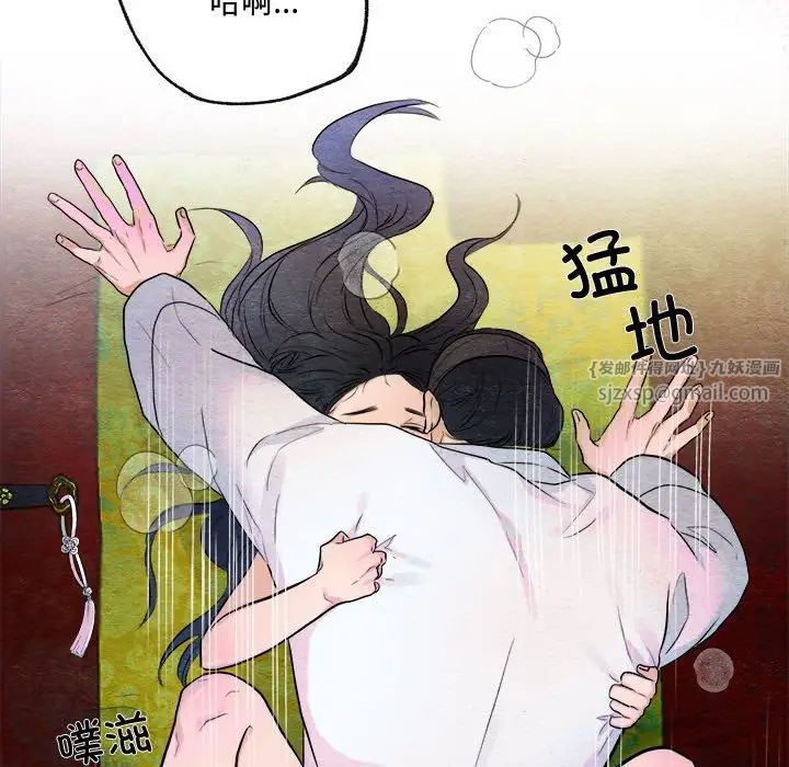 《狂眼》漫画 第11話