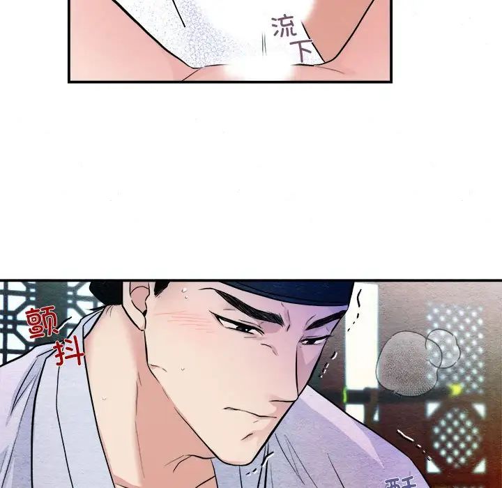《狂眼》漫画 第11話
