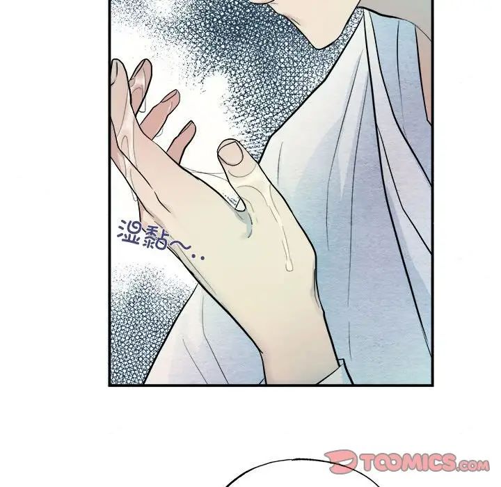 《狂眼》漫画 第11話