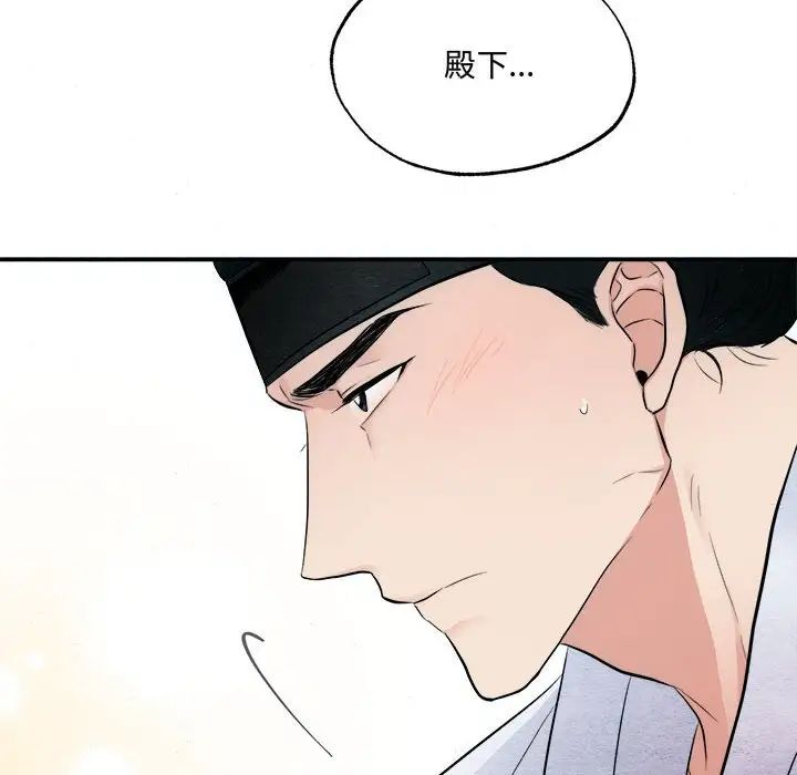 《狂眼》漫画 第11話