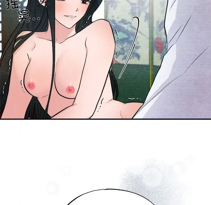 《狂眼》漫画 第11話