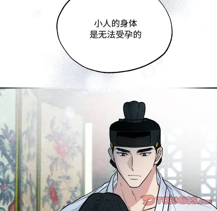 《狂眼》漫画 第11話
