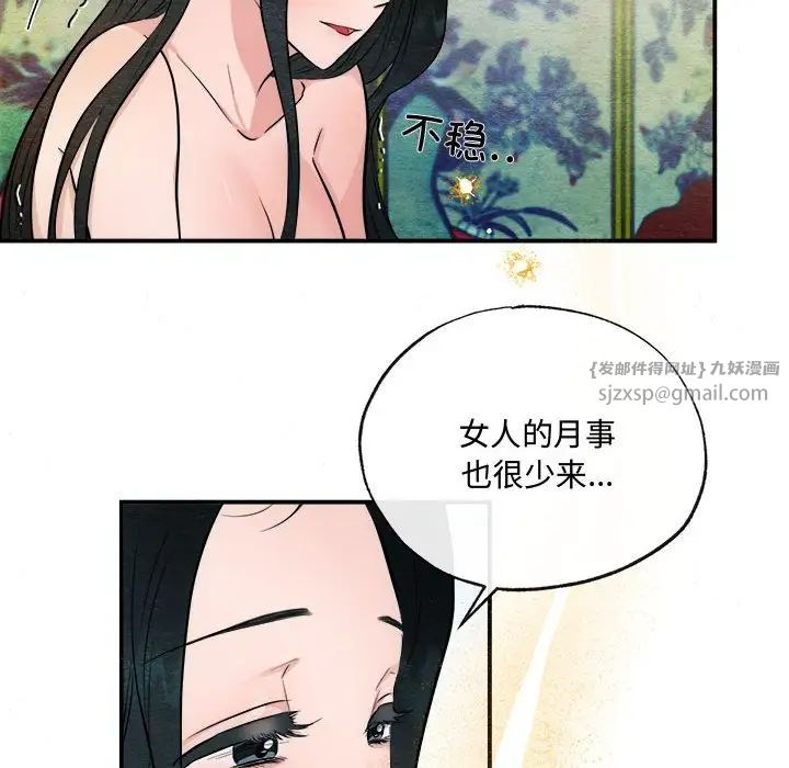 《狂眼》漫画 第11話