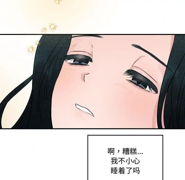 《狂眼》漫画 第11話