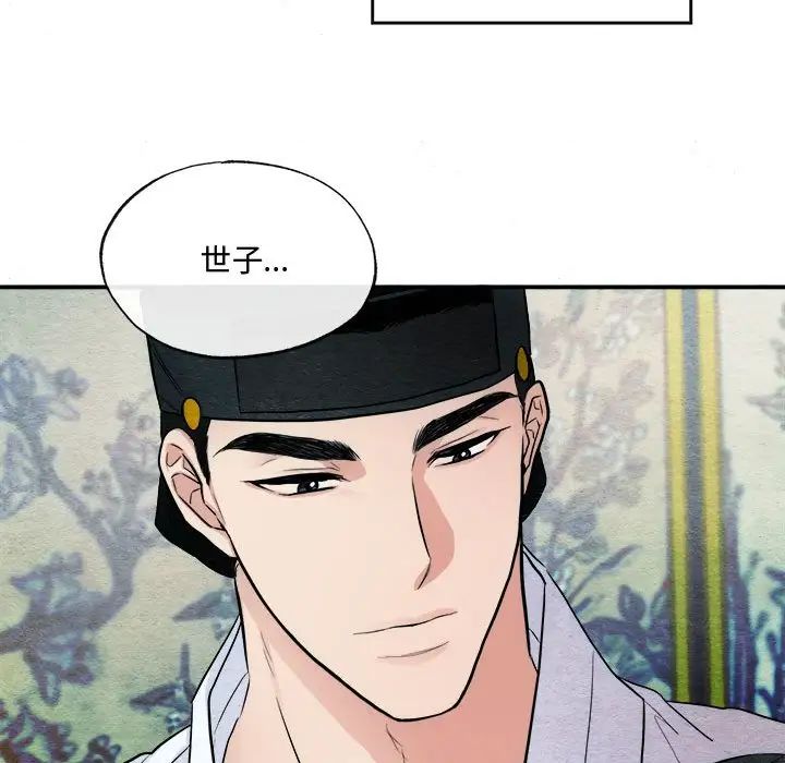 《狂眼》漫画 第11話