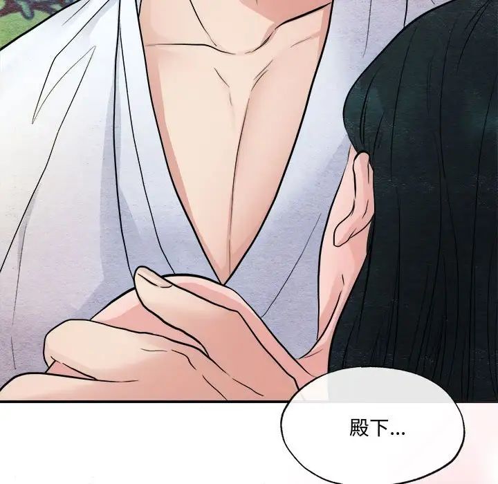 《狂眼》漫画 第11話