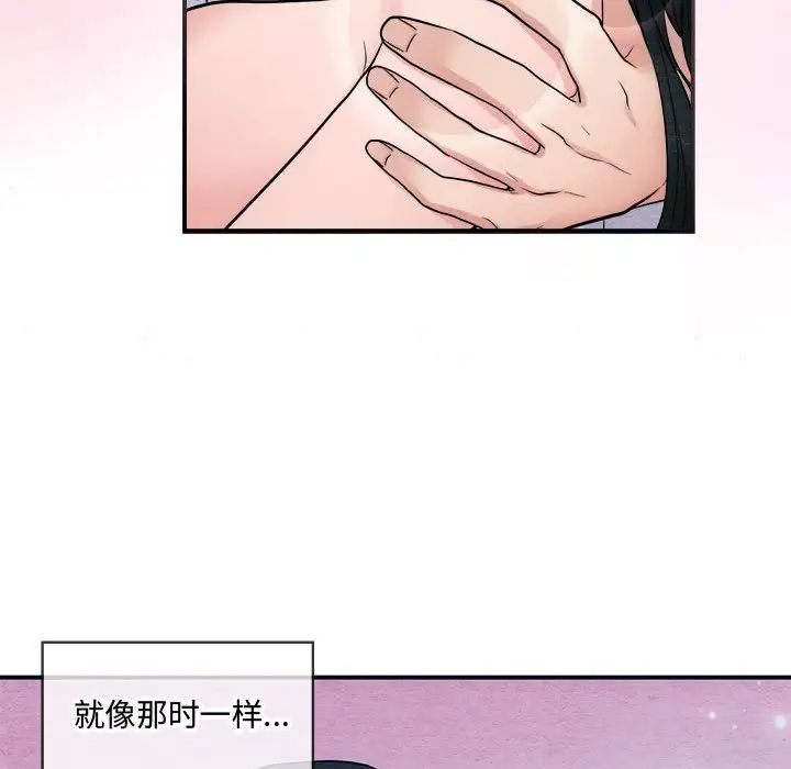 《狂眼》漫画 第11話