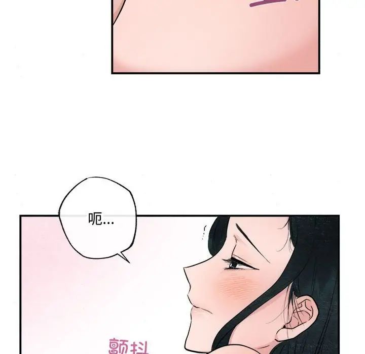 《狂眼》漫画 第11話