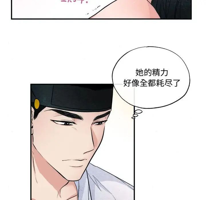 《狂眼》漫画 第11話