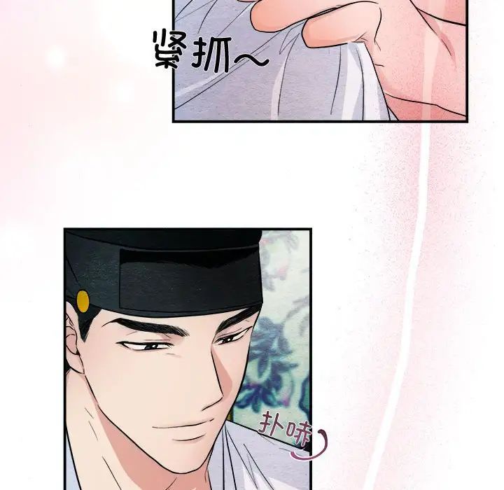 《狂眼》漫画 第11話