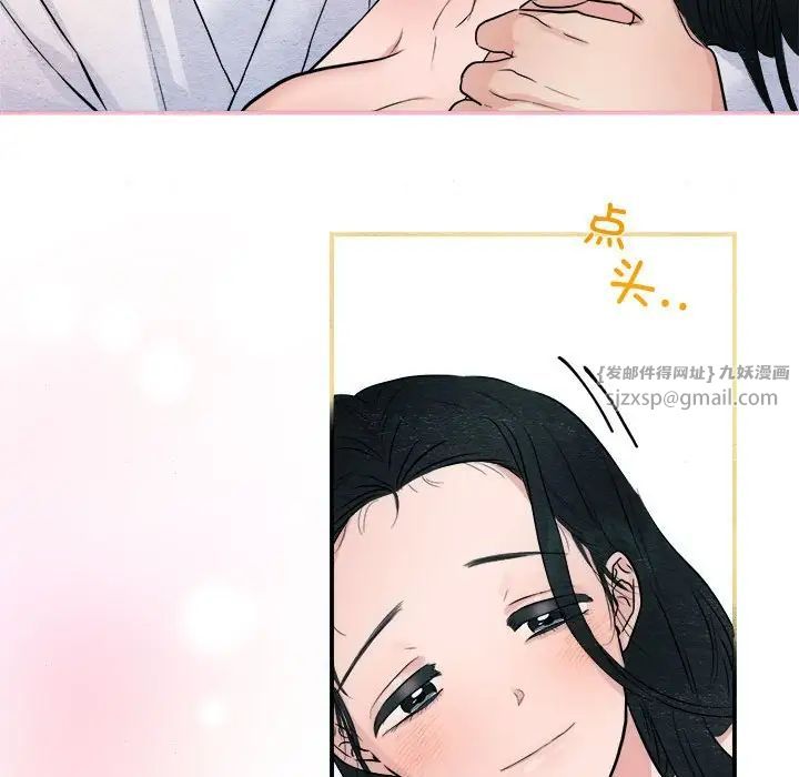 《狂眼》漫画 第11話