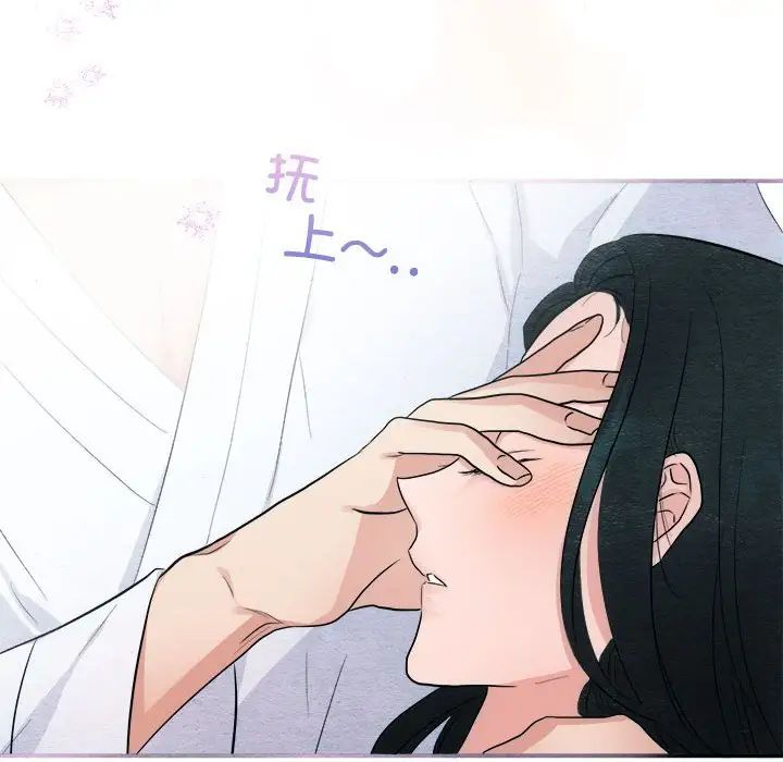 《狂眼》漫画 第11話