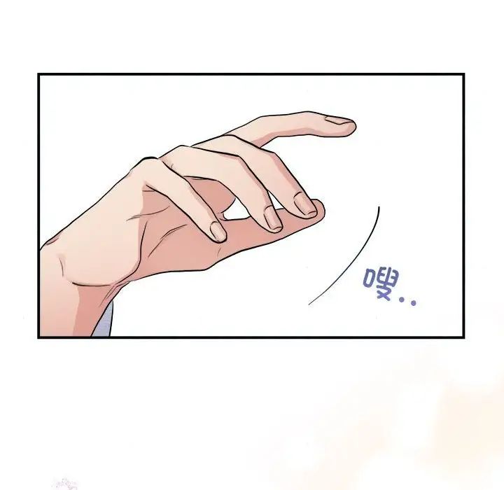 《狂眼》漫画 第11話