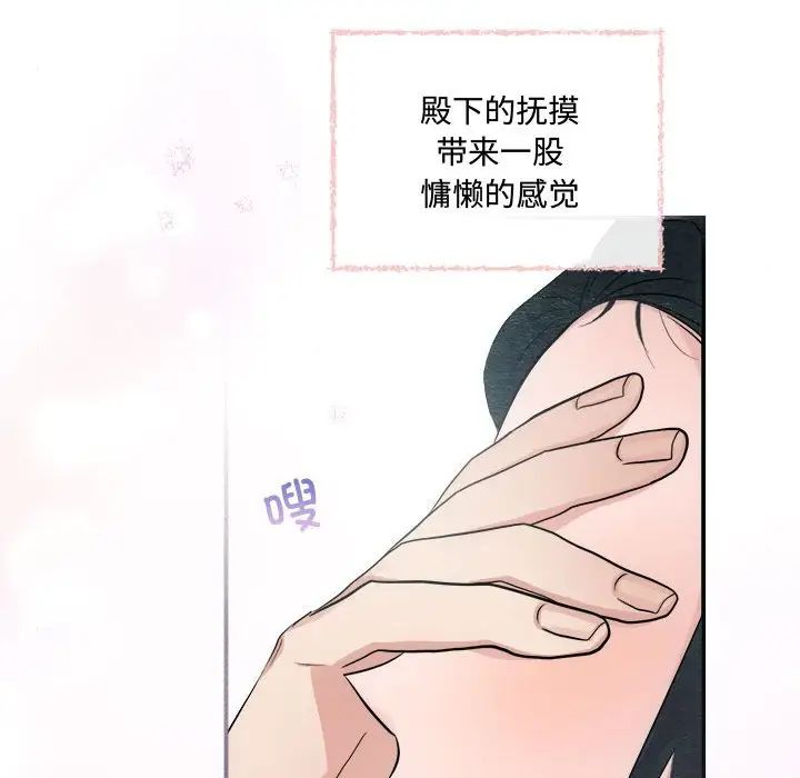 《狂眼》漫画 第11話