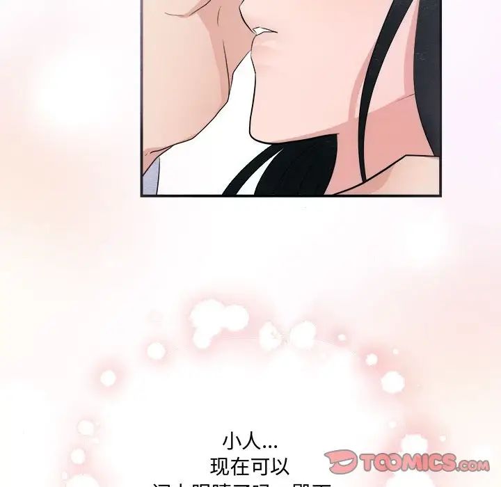 《狂眼》漫画 第11話